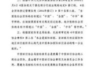 中国马拉松运动协会将成立 中国田协回应：不知情