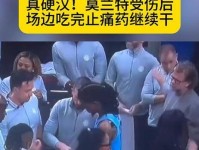 真硬汉啊 新疆外援黑根斯疑似肩膀脱臼 场边临时接上再次登场 