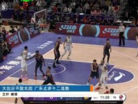 广东12连胜终结爆冷输给北控男篮 马布里是广东克星？