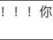 邓亚萍谈下跪门事件始末对象/原因 称跪拜的是剑桥领导