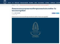 足协官宣:泰国队主教练被解雇 下课原因始末及接替者