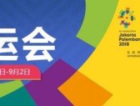 2018雅加达亚运会开幕式时间几点、流程 CCTV5视频直播地址