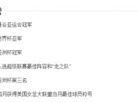 前女足名将张鸥影43岁肺癌病逝 生涯所获荣誉回顾