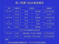 2018世界女排联赛澳门站央视cctv5直播时间表 中国女排直播时间