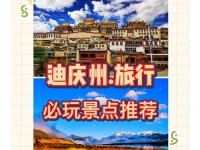 云南迪庆推出冬游香格里拉优惠政策