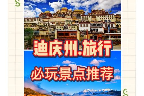 云南迪庆推出冬游香格里拉优惠政策