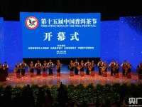 第十五届中国普洱茶节将于4月16日至18日在普洱市举办