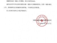 天津天海俱乐部:张效瑞被辞退 刘学宇任中方教练组长