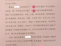 苏州队赛后收拾更衣室 并留言 感谢有你 共铸苏超未来感谢信