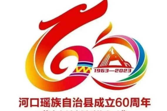 借着红河州60周年庆典，让我们一起去看看13县市的风貌！