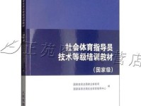 国家体育总局群众体育司