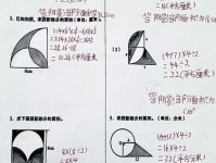 数学题之34球和圆一样吗?有哪些不同的地方?