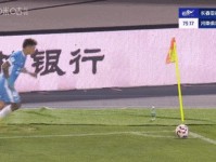 钟义浩制胜球 河南队客场1 0力克亚泰 终结3连败
