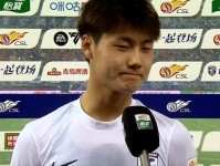 毛伟杰 打入中超处子球很高兴 三镇补时绝平的点球有些判罚瑕疵