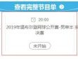 2019温网直播德约科维奇对阵阿古特半决赛视频比赛预测