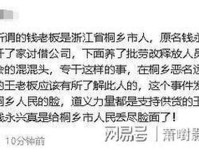 拒付52万宴席钱后续 进货单曝光 每斤赚10块 钱老板原来是老赖