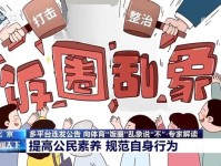 把“饭圈”乱象清理出体育领域