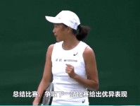 WTA250诺丁汉站首轮 朱琳2比0击败资格赛选手 晋级次轮 乒超联赛