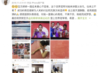 防火防盗防闺蜜 奥运冠军江钰源插足闺蜜事件原因始末