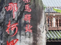 普洱茶马古道旅游景区欢迎您!