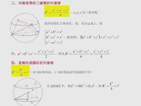 连接球心和球面上任意一点的线段叫做球的半径.找一个球体,有什么办法知道它的半径是多少