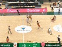 陈家政13分 U19中国男篮5人上双47分大胜维尔茨堡 开局 攻击波