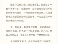 花滑女神李子君微博宣布退役 李子君花滑生涯所获成绩一览