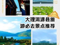 洱源县自驾攻略