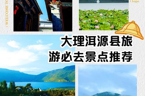 洱源县自驾攻略