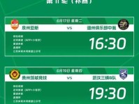 2025华润饮料中乙联赛第11轮 补赛 转播计划表 足球