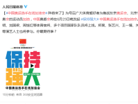 中国奥运选手在线加油会阵容球员明星都有谁 直播时间几点