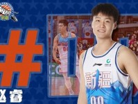 辽媒 新疆男篮提前抵达沈阳 赵睿 amp