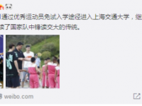 曝胡金秋将免试进上海交大 曾是学霸全年级第三