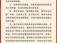官方女主播发表不当言论 青岛红狮官方 对涉事人员严肃追责处理 足球俱乐部