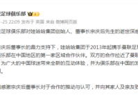 曼联哀悼宗庆后 它和娃哈哈原来还有这一层关系 