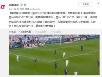 皇马战胜巴萨重回积分榜榜首 C罗观看国家德比皇马2-0巴萨
