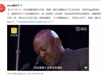 科比追思会乔丹哭了 碧昂丝演唱瓦妮莎缅怀科比gigi 