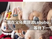 线下售罄、线上秒空 Labubu何以成全球潮玩顶流?