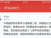 阿根廷惨败 《阿根廷别为我哭泣》送给梅西