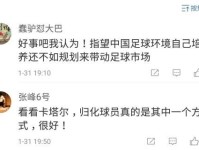 首批归化球员入局中国足球 附2019中超冬窗期重要交易
