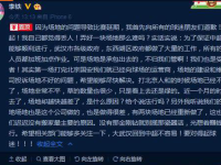 武汉卓尔vs河南建业比赛延期原因曝光 李铁炮轰说了啥