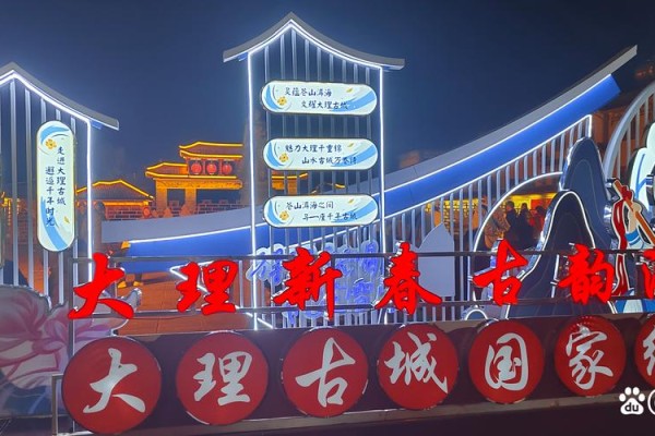 文旅融合促“三交” 秀出“最美春城范”
