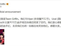 grf选手离队怎么回事 GRF哪些选手离队背后原因揭秘 