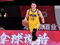CBA最新消息 刘东加入山西男篮 田宇翔确定离队 布鲁克斯回归
