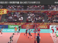 中国女排3-0击败阿塞拜疆 朱婷心玥神勇发挥合砍29分