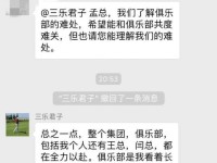 保定容大欠薪原因始末 球队将解散许诺元旦前结算工资