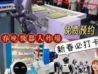 在北京,机器人“闯”出大世界