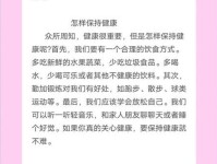 翻译 做运动是一种让人放松和保持健康的好方法,它有益于我们的学习和生活.急需