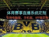 有什么体育直播网站推荐?