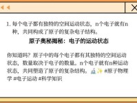 原子是如何运动的？